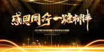 年会
