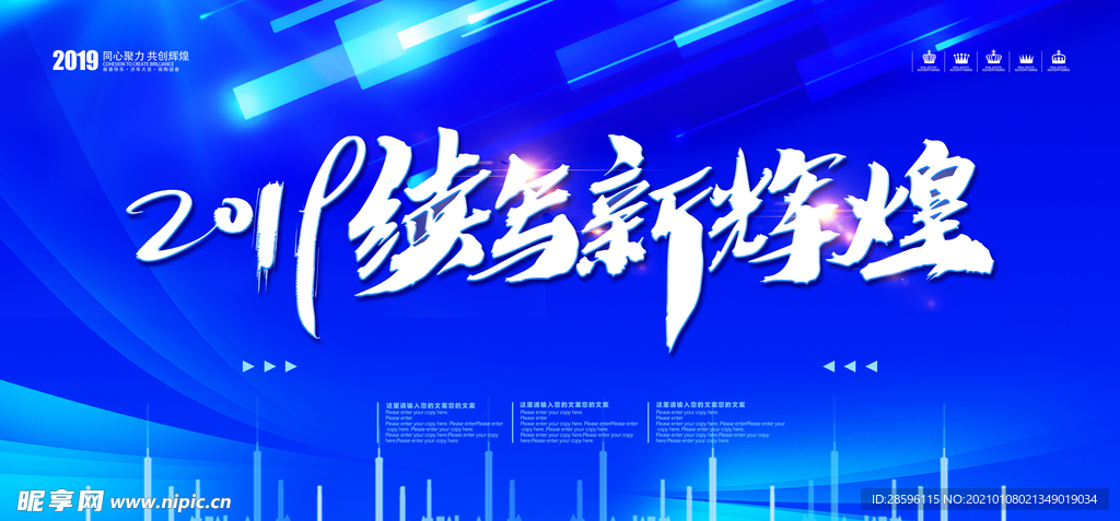 年会