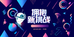 年会