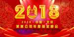 年会