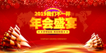 年会