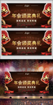 年会
