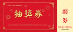 年会