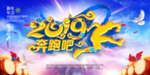 年会