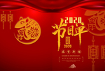 年会