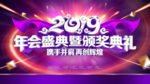 年会
