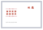 年会
