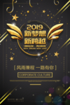 年会