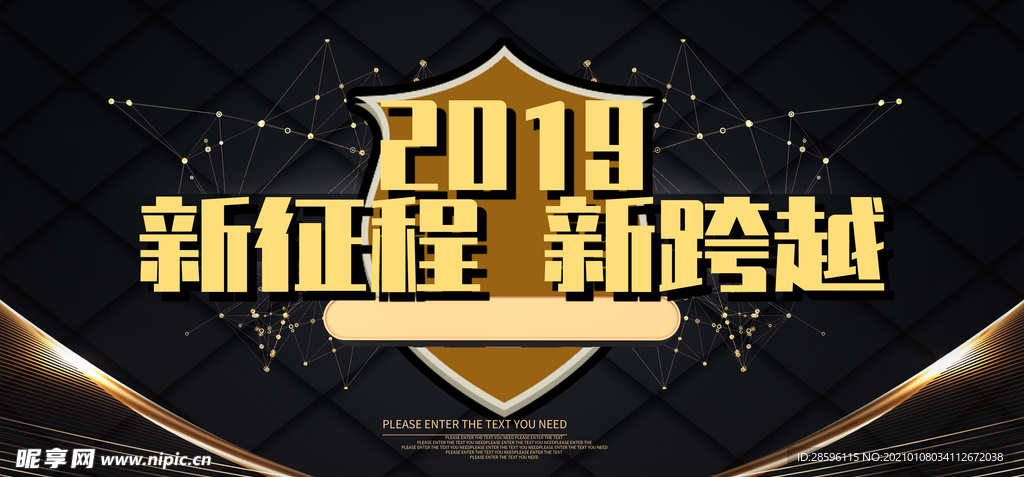 年会