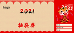 年会