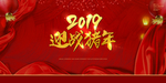 年会
