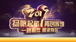 年会