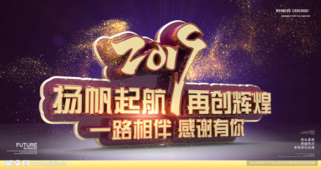 年会