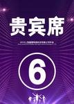 年会