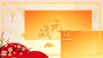 年会