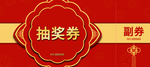 年会