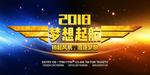 年会