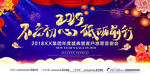 年会