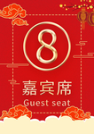 年会
