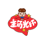 年会
