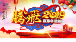 年会