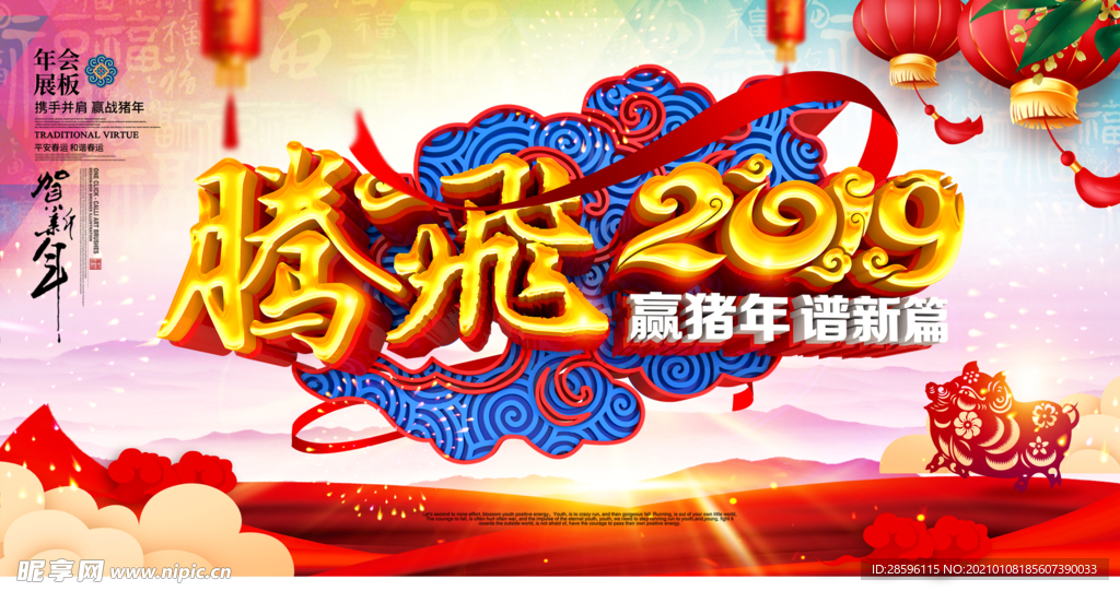 年会