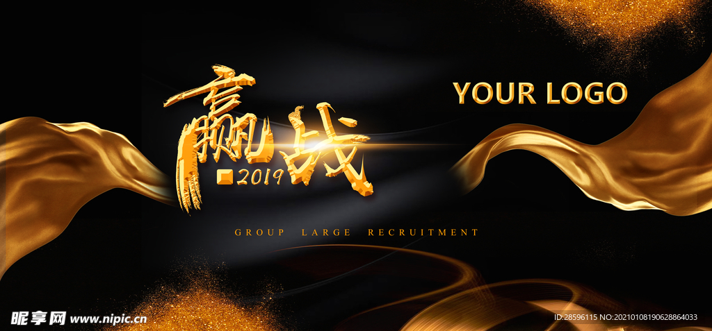 年会