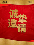 年会