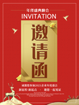 年会