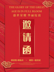 年会