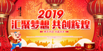 年会