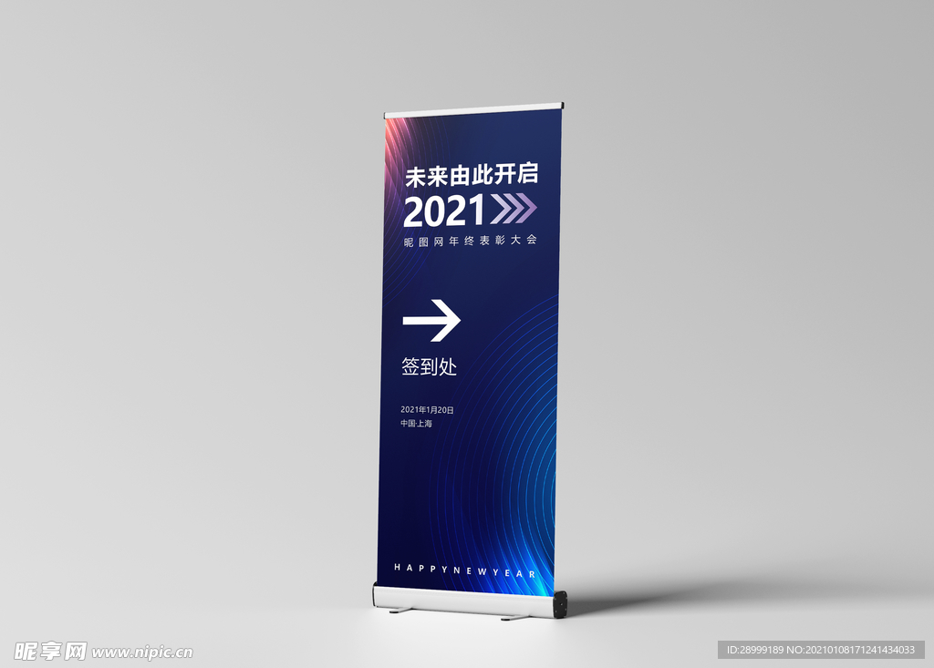 易拉宝效果图