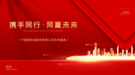 2021牛年企业年会盛典背景