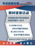 限时优惠活动