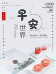 早安