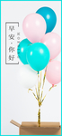 早安