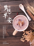 早安