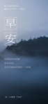 早安
