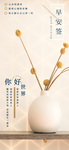 早安