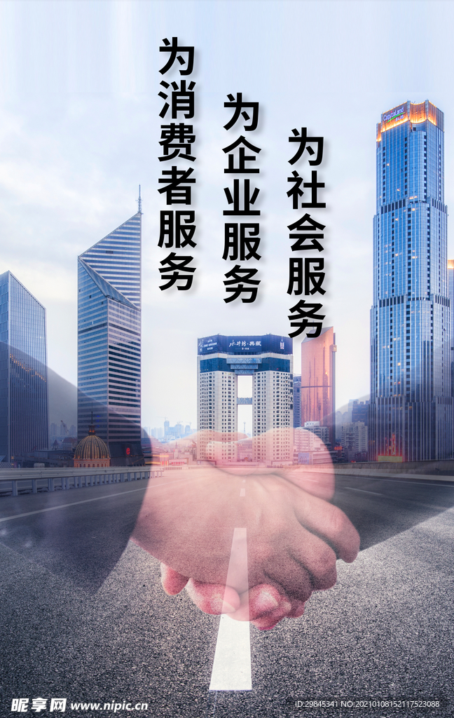 企业海报