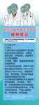 新冠疫苗接种事项