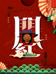 开门红2021