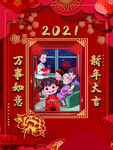 新年海报