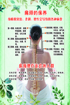 肩颈的保养