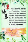 暖巢保养