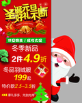 圣诞元旦 双旦同庆