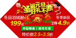 圣诞元旦海报
