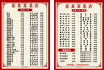 家常小炒