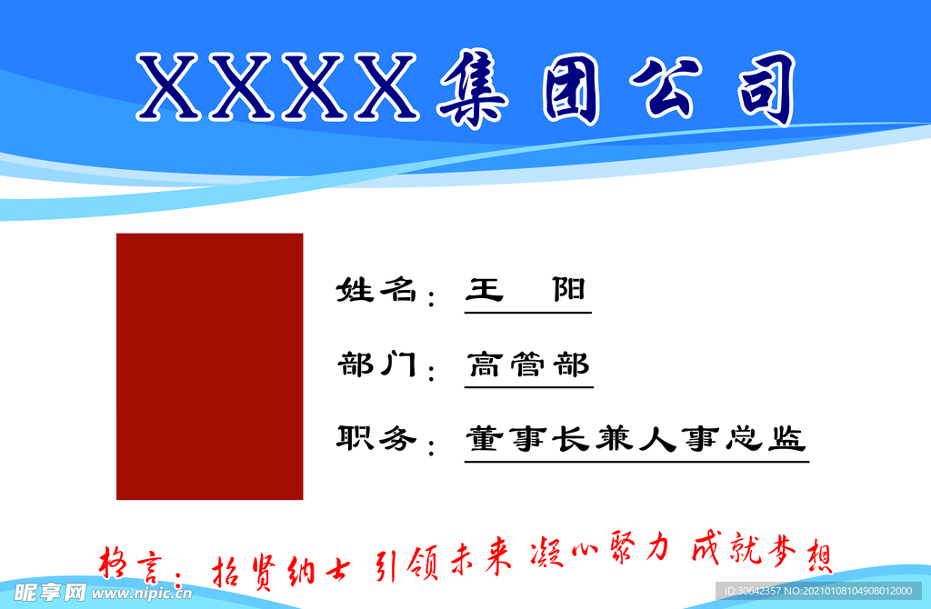 集团公司