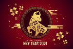 牛年2021